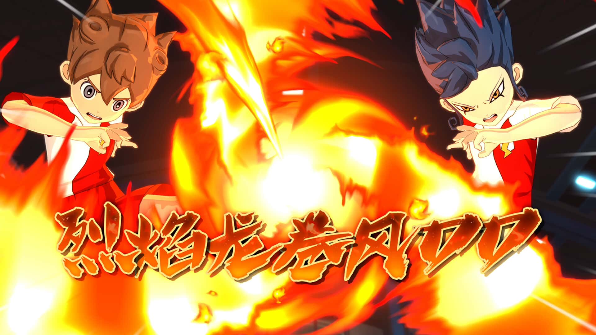 闪电十一人 英雄们的胜利之路 INAZUMA ELEVEN Victory Road 豪华中文版游戏封面