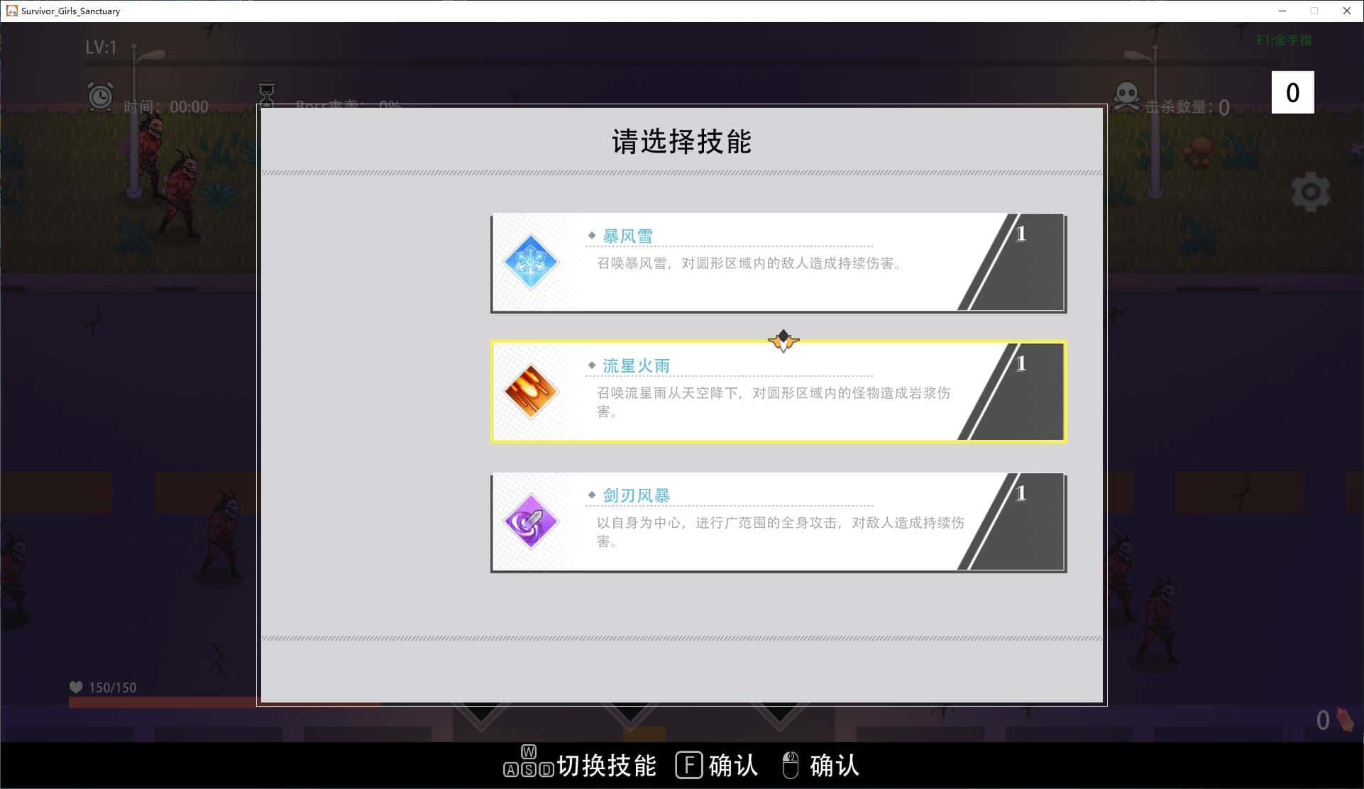 游戏画面2
