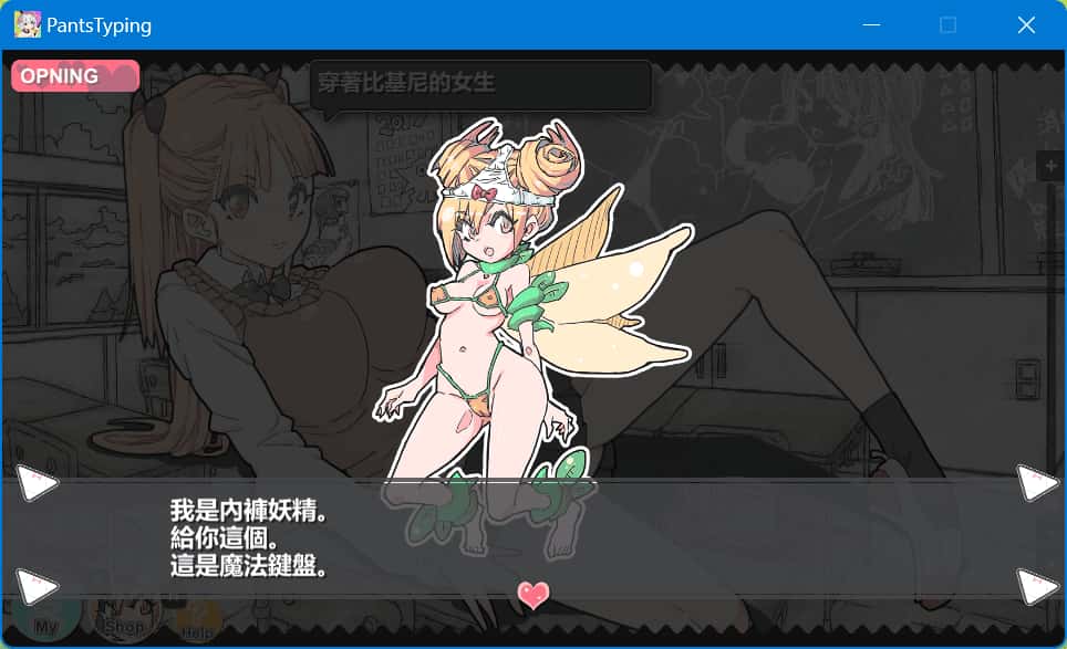 游戏截图1